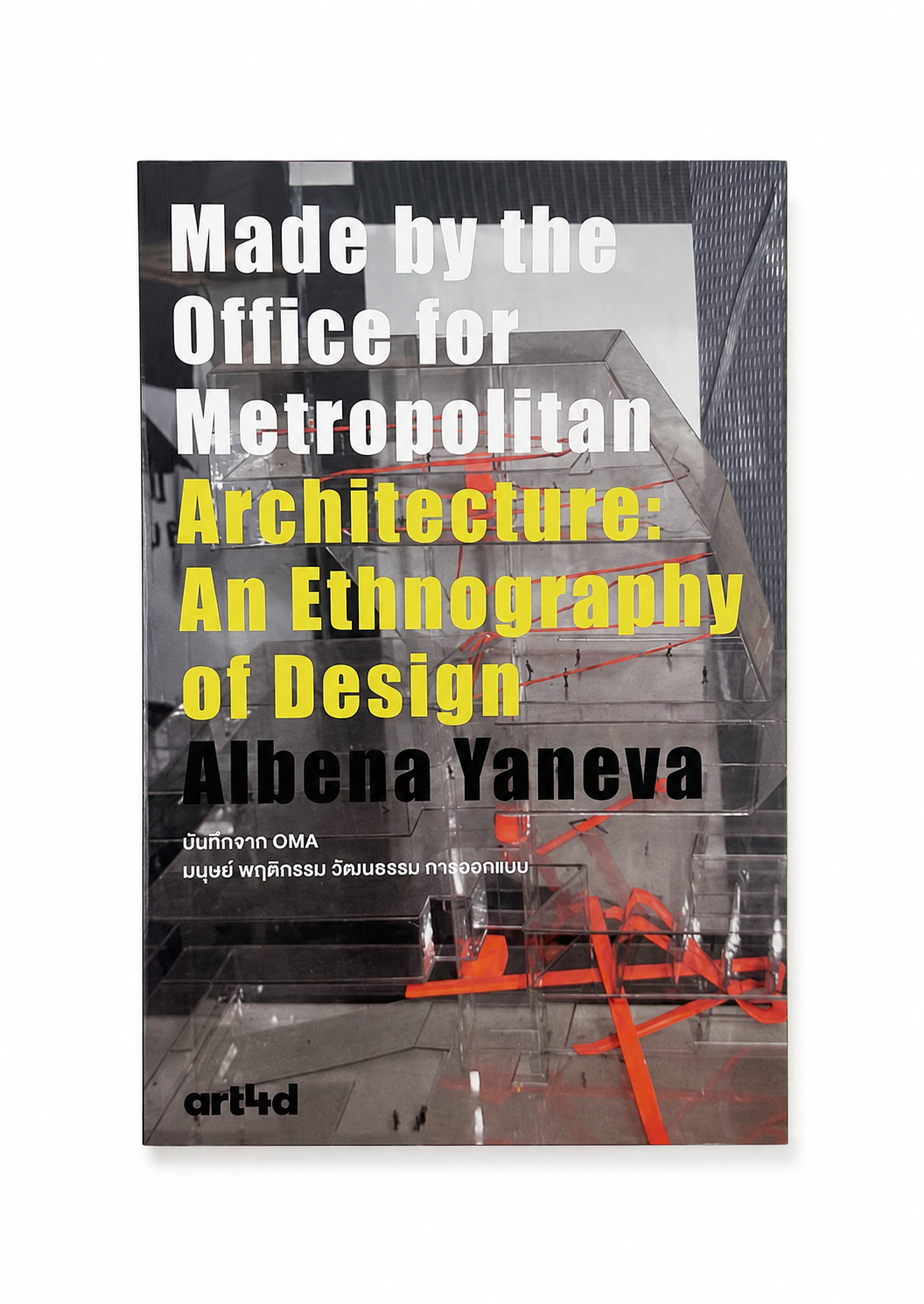 art4d: Made by the Office for Metropolitan Architecture: An Ethnography of Design