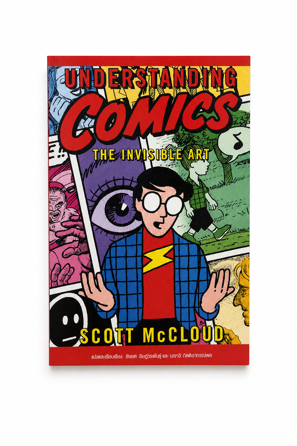 art4d: UNDERSTANDING COMICS